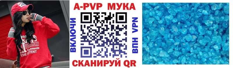 цены   Лермонтов  Alpha-PVP мука 