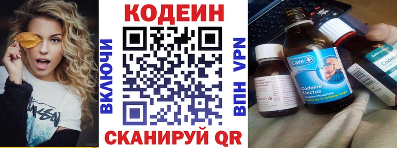 дарнет шоп  Лермонтов  Codein Purple Drank 