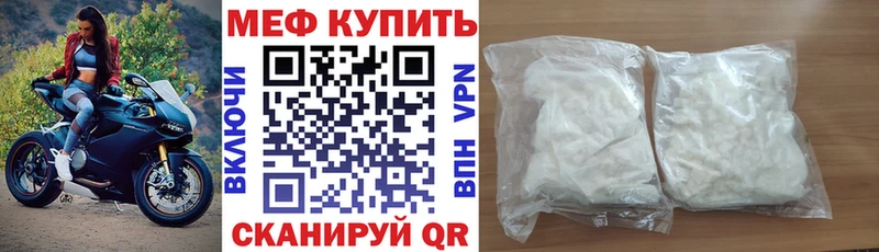 где купить наркотик  kraken   Мефедрон кристаллы  Лермонтов 