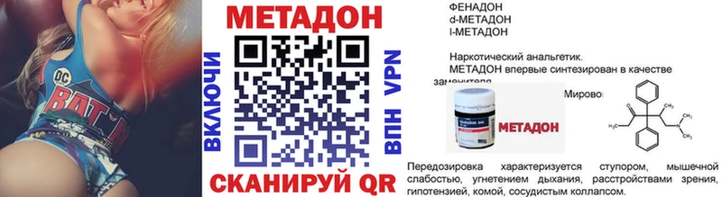 МЕТАДОН VHQ  hydra ТОР  Лермонтов 